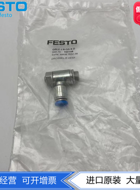 FESTO费斯托节流阀GRLZ-1/8-QS-6-D 193158现货R1/8转6流量调节阀