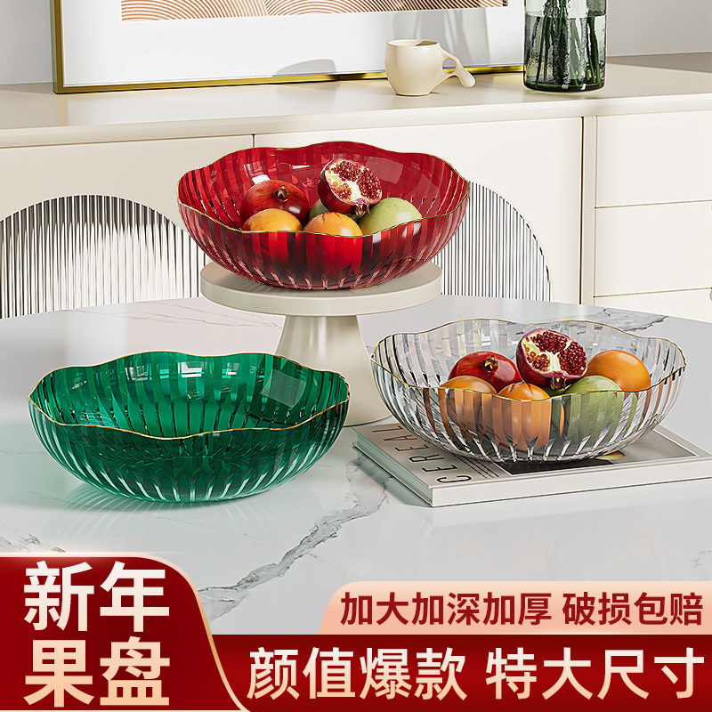 金边水果盘透明糖轻奢家
