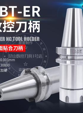 日月潭BBT40-ER32双面贴合刀柄高精度CNC加工中心数控刀柄动平衡