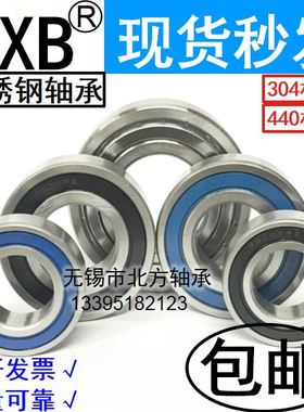 不锈钢轴承S6312Z S6313Z S6314RS S6315RS S6316RS S6024RS