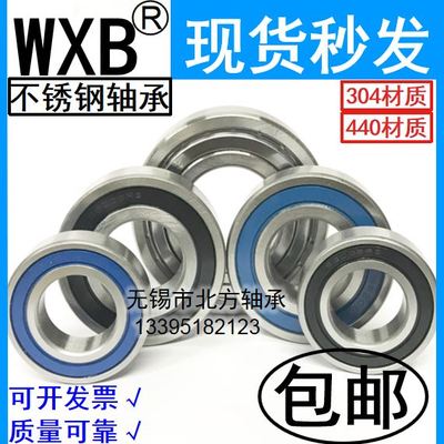 不锈钢轴承S6312Z S6313Z S6314RS S6315RS S6316RS S6024RS