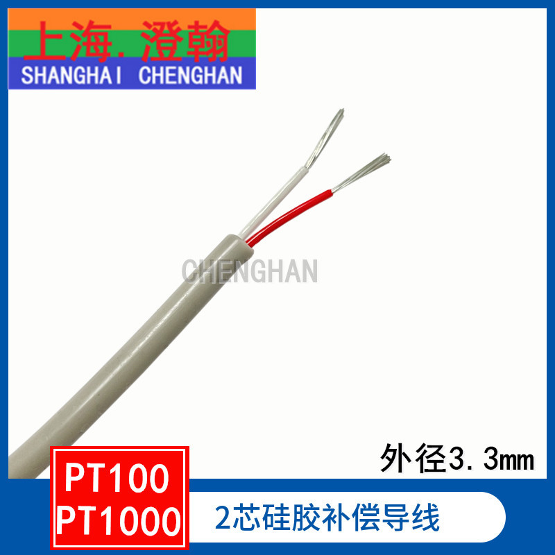 芯硅胶补偿导线热电阻延