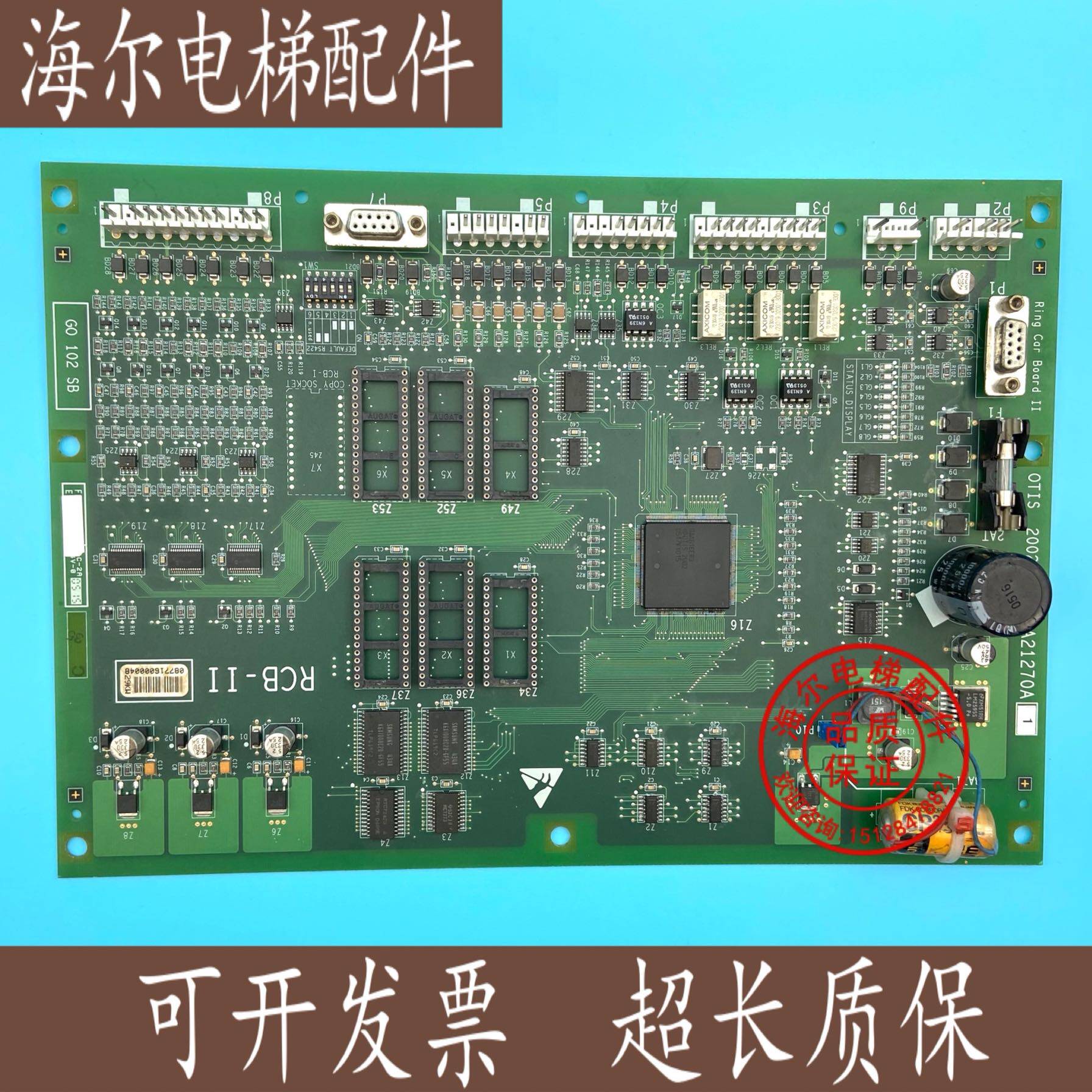 奥的斯西子电梯主板现货