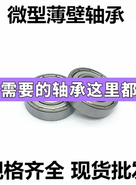 自行车 非标 轴承609X1ZZ 6000/12-RS 6200/12ZZ 16100ZZ 16101ZZ