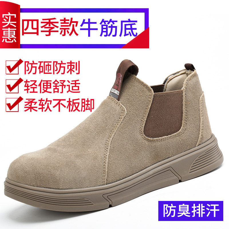 劳保鞋男夏季透气防砸防