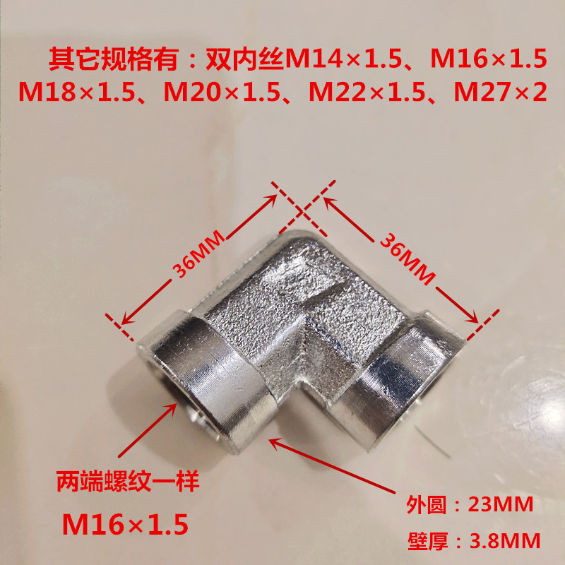 双内丝弯头直角牙管箍公