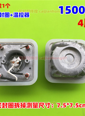 美的蒸汽挂烫机配件4插脚发热器MY-GD30A2/YGD30A2J发热体 电热锅