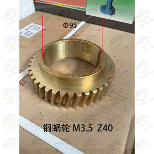 沈阳一机 CW61125B车床走刀箱铜蜗轮 德州普利森 安徽双龙CW61100