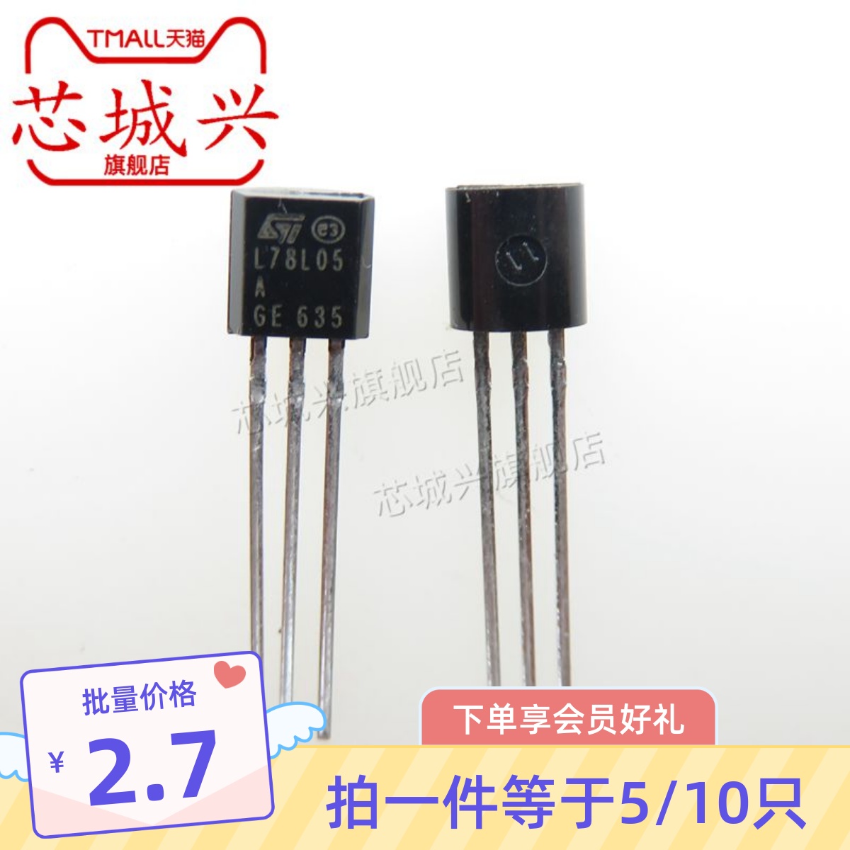 正品牌三端稳压器现货全