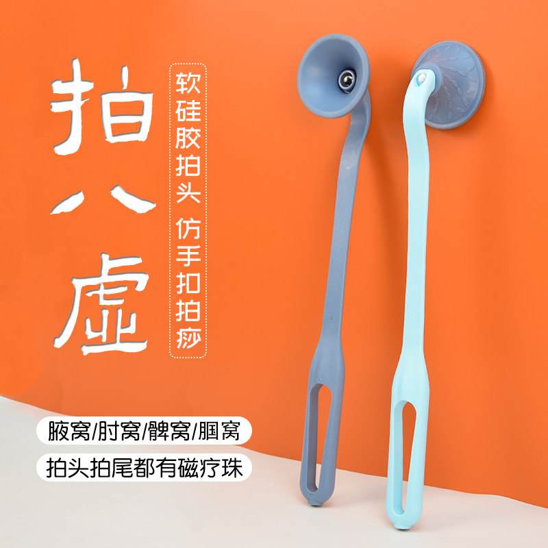 吸盘经络拍舒通经络按摩敲打锤拍痧拍八虚捶背部负压湿气养生保健