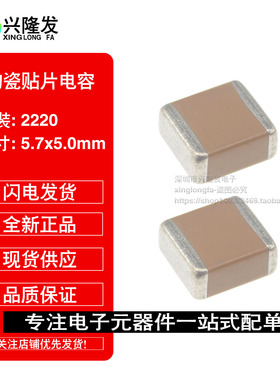 贴片电容2220 10UF 106K 100V 200V 250V 10% X7R 陶瓷 高压 575