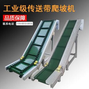 小型爬坡上料输送带传送带注塑机裙边提升机电商打包流水线输送机