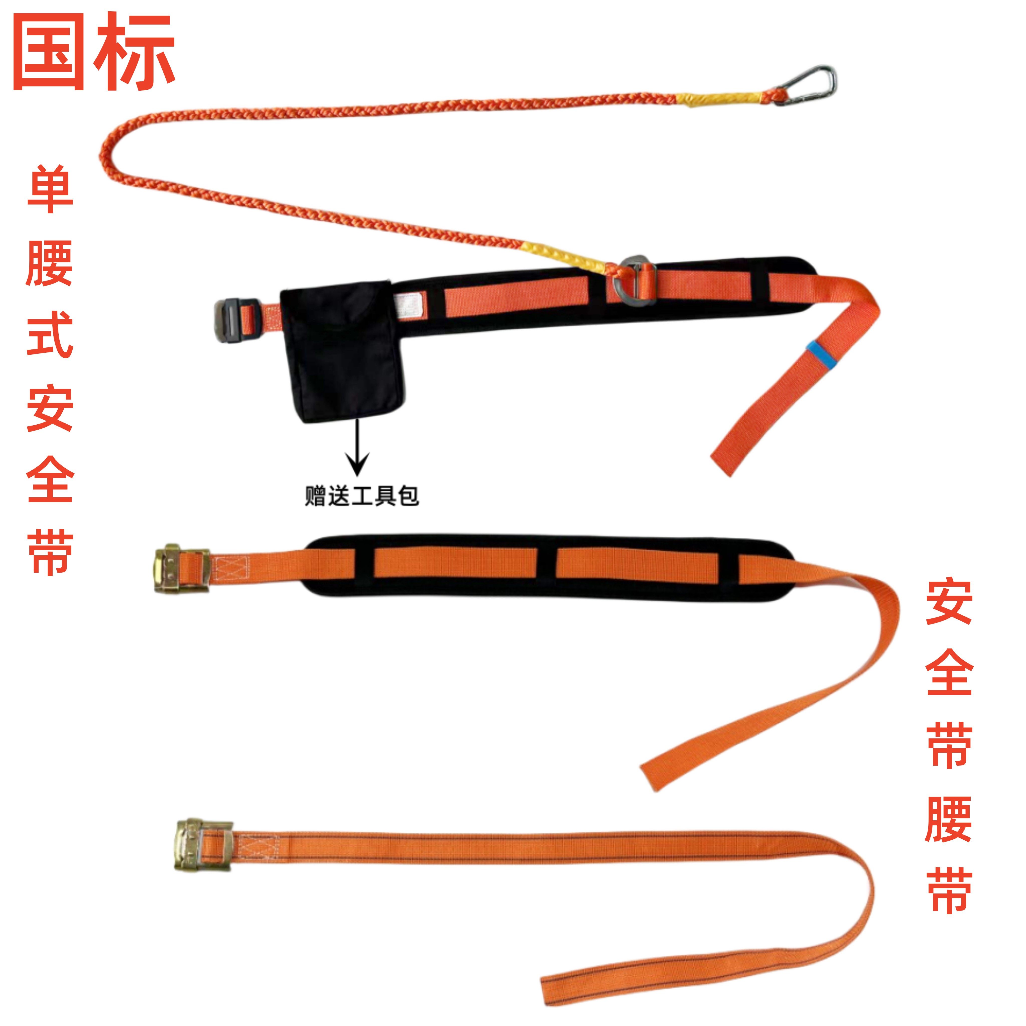 安全带腰配件 护腰欧式腰带保险带高空作业工地施工 单腰式安全带,农用物资,苗木固定器/支撑器,淘宝优惠券,粉丝福利购,淘宝优惠卷