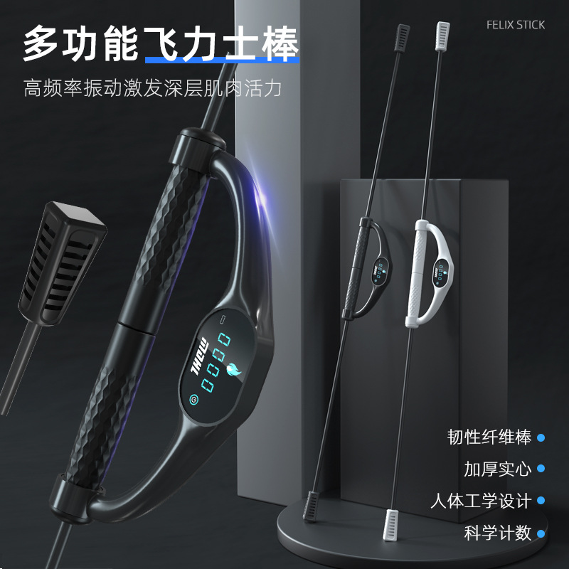 飞力仕震颤棒弹振动杆士