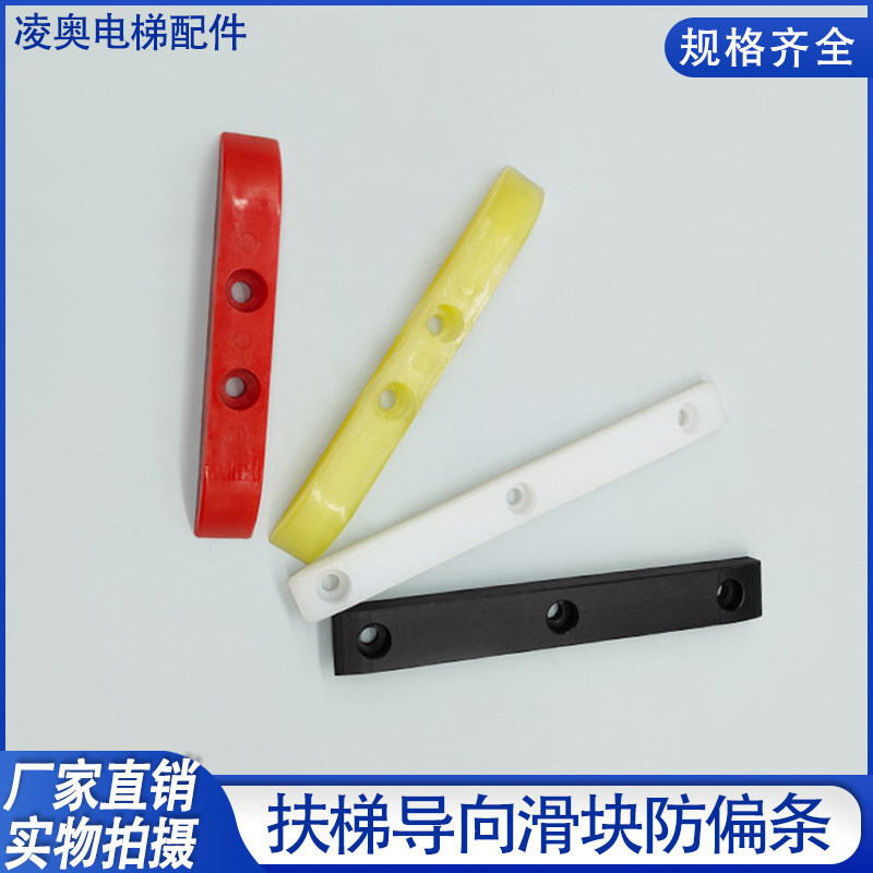 扶梯梯级导向滑块防偏条防骗块断链滑块导向条,服饰配件/皮带/帽子/围巾,鞋扣,淘宝优惠券,粉丝福利购,淘宝优惠卷