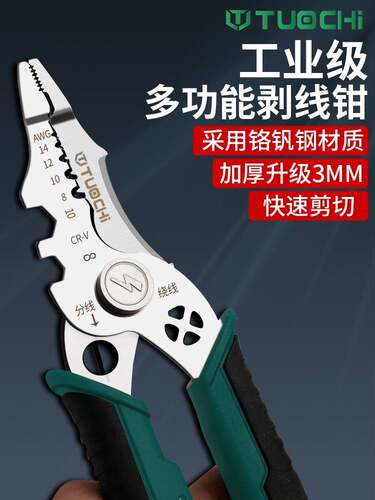 剥线钳电工专用五金具业
