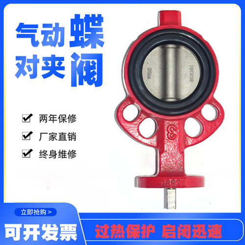 气动蝶阀对夹式不锈钢门