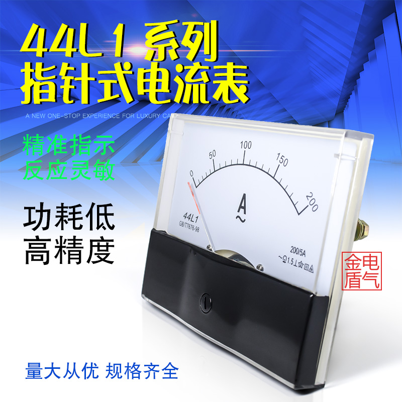 指针式电压表44L1 电流表30/5A 50/5A 75/5A伏特表测量仪表100*80