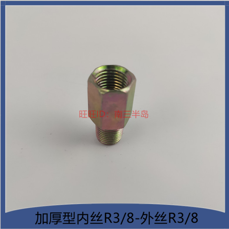 加厚型直通头油管铜接钢