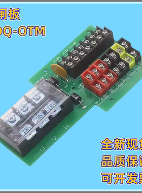 适用于奥的斯电梯抱闸板 TJDQ-OTM KYL-OTM V1.4电源板 电梯配件