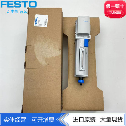 FESTO费斯托过滤器MS4-LF-1/4-ERV-CRV 529401 529397 两分过滤器