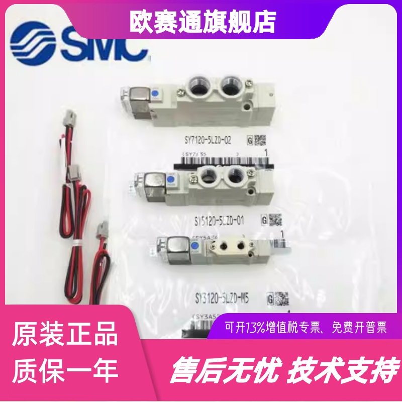 SMC电磁阀SY7140-5D-02/03/DD/4/DZD/5/DZ/D SY7240/7340-5DZ/DZE