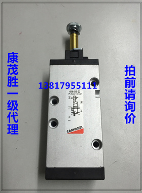 康茂胜康茂盛CAMOZZI电磁阀 458-015-22 434-015-22 454-015-22