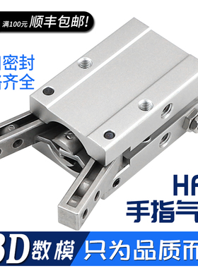 气动手指气缸HFY-10-16夹爪气夹MHC2-10D/16D/25D/20D/32D/S拇指