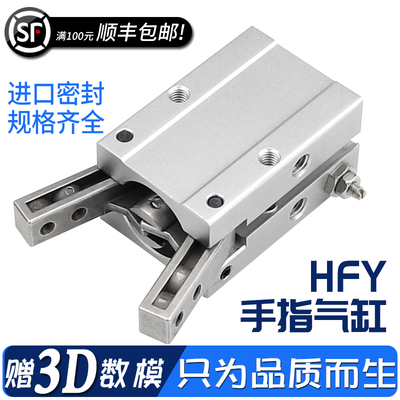 气动手指气缸HFY-10-16夹爪气夹MHC2-10D/16D/25D/20D/32D/S拇指