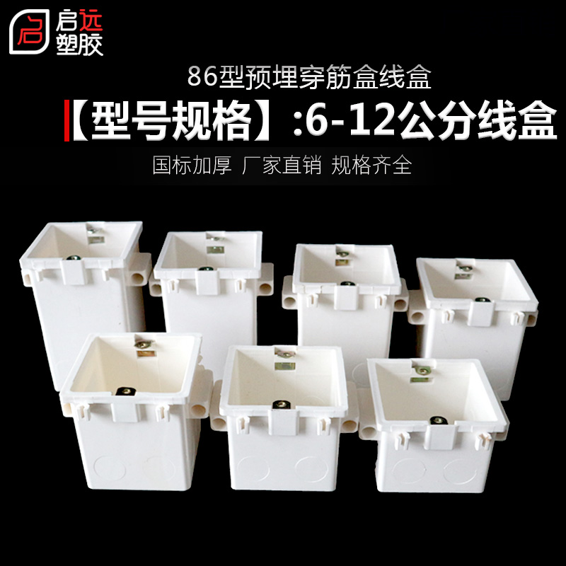 穿筋拼装盒接线工程预埋