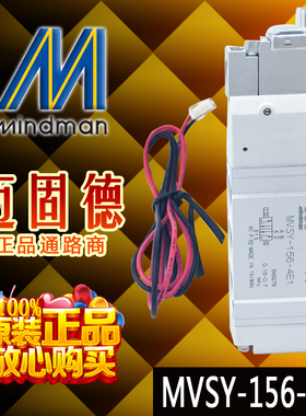 原装现货Mindman台湾金器MVSY-100/156/188-4E1/4E2高频率电磁阀