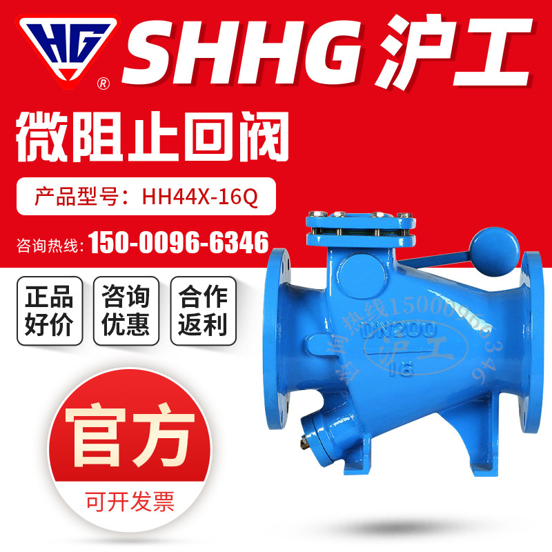 上海沪工良工hh44x-16q微阻缓闭式止回阀水泵防水锤防倒流单向阀