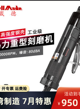 台湾重型1HP气动打磨机刻磨机工业级直磨机风磨机研磨高速DG-1102