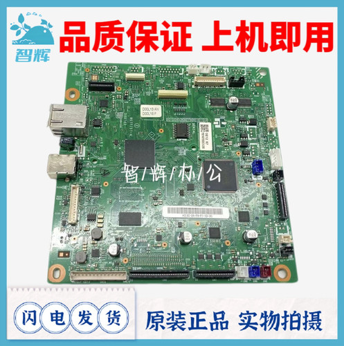 兄弟主板8540DN主板8535DN/8530DN/3160联想8950DNF/8650DN接口板