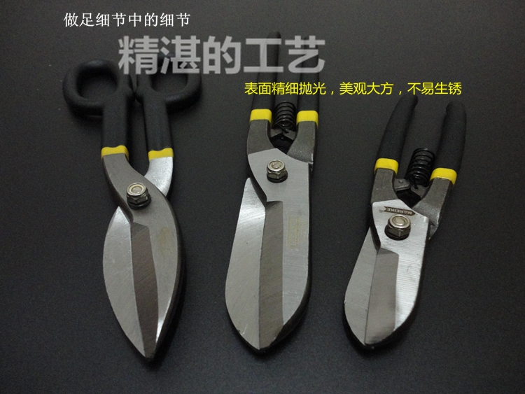 迈锐克德式不锈钢板铁皮剪刀铁剪子铁丝网剪美式铁板剪白铁航空剪
