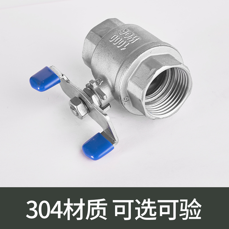 不锈钢一片式球阀蝴蝶柄