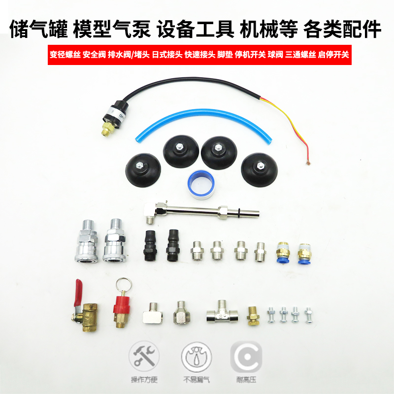 叶红优速达模型喷笔气泵