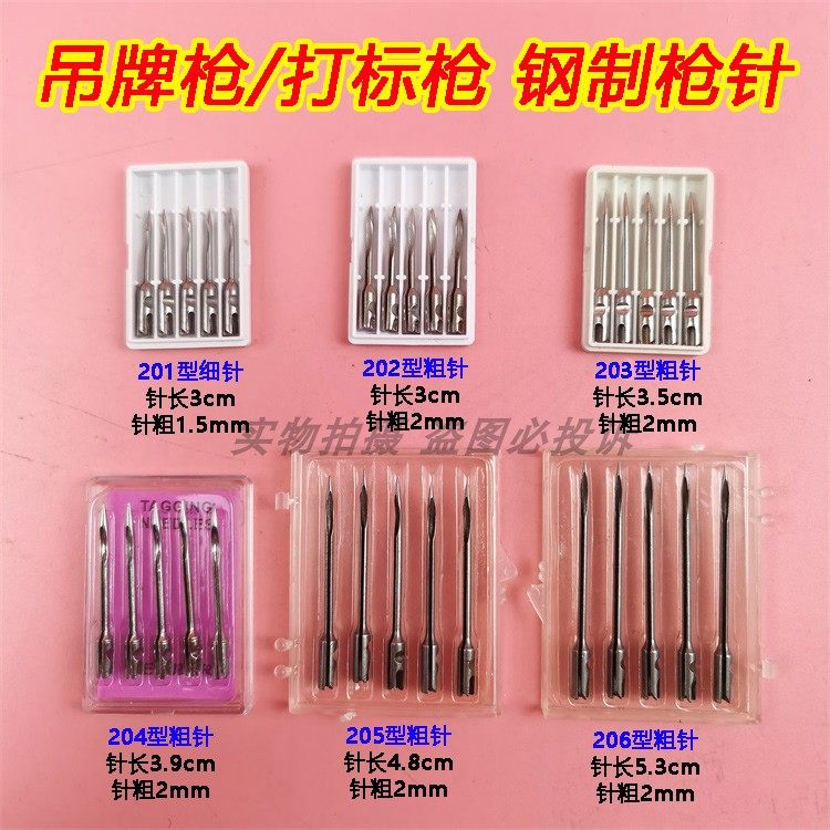 服装辅料吊牌枪针专用打商标枪针头 打标枪进口钢针钉牌加长枪针,农用物资,苗木固定器/支撑器,淘宝优惠券,粉丝福利购,淘宝优惠卷