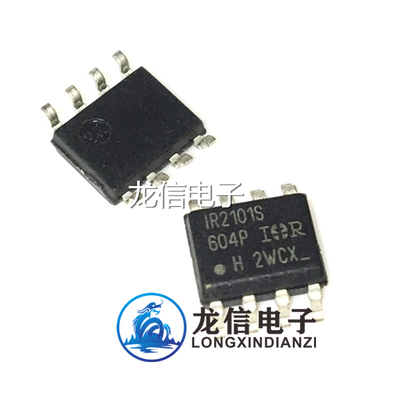 全新IR210 1IR2101S 电桥驱动器外部开关 贴片8脚20个起全国包邮