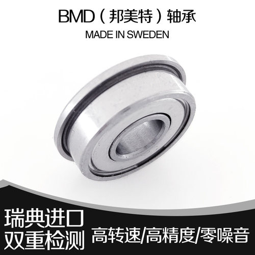 瑞典进口进口轴承法兰盘轴承F698 F699 F609 F629 F6700-2Z/P4