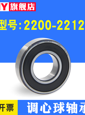 进口调心球轴承2202 2203 2204 2205 2206 2207 2208 2209RS密封