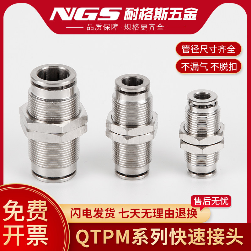 气动管隔板接头不锈钢穿