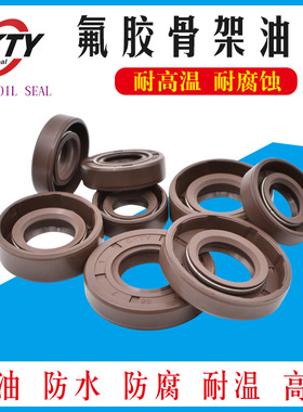 进口OKTY氟胶骨架油封20*25 26 27 28 30 31 32 33*4 5 6 7 8 10