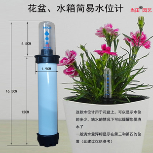 家用水培花盆无土栽培水位计盆栽绿萝花草显示水位浮标简易刻度计