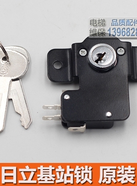 日立MCA电梯 外呼无底盒挂壁基站锁 薄型外呼面板 黑色泊梯锁