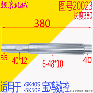 I轴L381皮带盘轮 SK50P数控车床配件20014 宝鸡机床SJK6140 SK40P