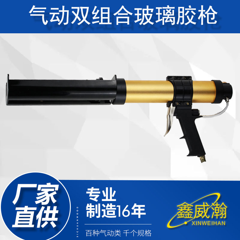 气动双管混合打胶枪卫士