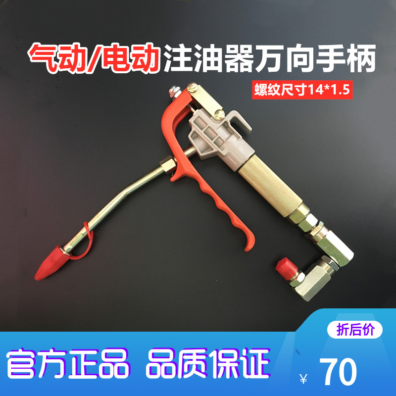 气动黄油机枪把手柄油管气动黄油枪钢丝管配件电动高压万向枪头