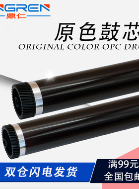 适用京瓷FS1016MFP 鼓芯 fs1024 1028 1030mfp 1100 1110 1120D 1