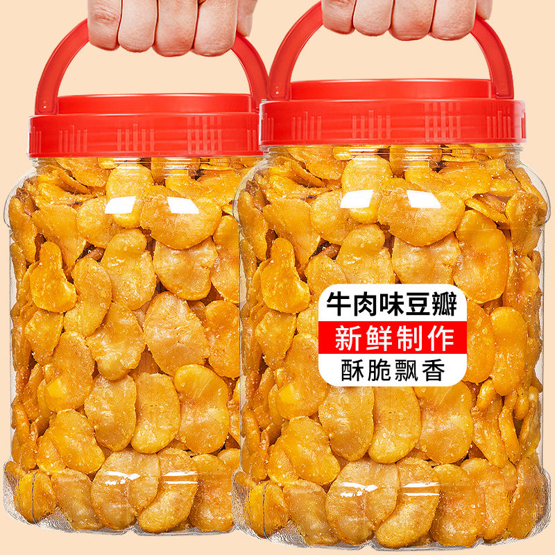 牛肉味兰花豆蚕豆片豆瓣蚕豆油炸罐装五香去皮壳香酥下酒菜旗舰店